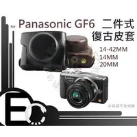 在飛比找PChome商店街優惠-【EC數位】Panasonic GF6 變焦鏡 14-42m