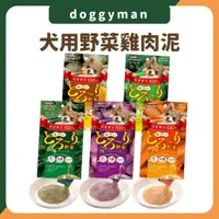 在飛比找蝦皮購物優惠-Doggyman 多格漫 犬用蔬菜雞肉泥 犬肉泥 寵物肉泥 