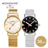 在飛比找PChome24h購物優惠-MONDAINE 瑞士國鐵 SBB Classic Meta