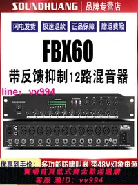 在飛比找樂天市場購物網優惠-Soundhuang/申煌 12路會議話筒音頻集線器48V幻