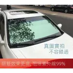 汽車前檔膜貼膜前檔專用膜防紫外線防爆膜隔熱膜前擋風貼膜隔熱紙貼膜 保固