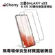 SAMSUNG S22 6.1吋 【Cherry】3D曲面滿版鋼化玻璃保護貼( Galaxy S22 專用 )