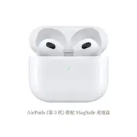 在飛比找PChome精選優惠-Apple AirPods 原廠 第三代 搭 MagSafe