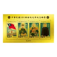 在飛比找PChome24h購物優惠-黃金郵票 中華民國新世紀元年三巨人郵票 國旗 國父 蔣公 經