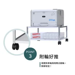 【林製作所】桌下型雙層事務機架(印表機架 層架 置物架 收納架 電器架 可移動 推車)