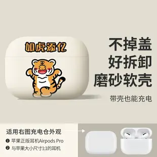 耳機保護殼 airpods3保護套airpodspro殼蘋果無線藍牙耳機保護殼airpods二代airpod軟2潮牌3代pro三代耳機盒套【CW07645】