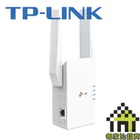 在飛比找蝦皮商城優惠-TP-LINK RE705X AX3000 Mesh WiF