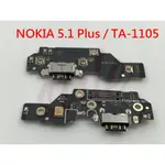 NOKIA 6.1 PLUS / NOKIA 5.1 PLUS / NOKIA 7 PLUS 尾插小板 充電小板 背蓋膠