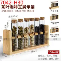 在飛比找蝦皮商城精選優惠-[台灣現貨] 展示架 咖啡豆儲存罐 咖啡豆陳列罐 茶葉試管陳