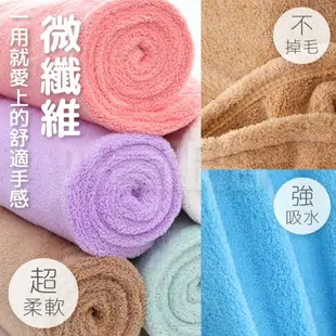 珊瑚絨浴巾 珊瑚絨毛巾 毛巾 浴巾 吸水毛巾 洗臉巾 4色