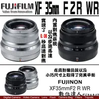 在飛比找露天拍賣優惠-【數位達人】 平輸 Fujifilm 富士 FUJI XF 