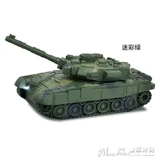 遙控坦克車兒童仿真坦克聲光模型充電1:18四通電動玩具遙控坦克車可發射 交換禮物全館免運