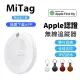 【MiLi】MiTag物品查找器物品定位器追蹤器防丟器airtag(蘋果認證Apple Find My全球網路定位)