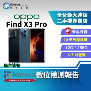 【福利品】OPPO Find X3 Pro 12+256GB 6.7吋 (5G) 首創顯微鏡攝影
