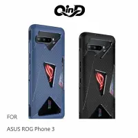 在飛比找樂天市場購物網優惠-QinD ASUS ROG Phone 3 全包散熱手機殼 