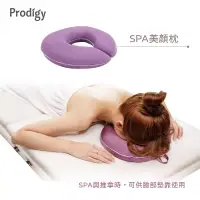 在飛比找博客來優惠-Prodigy波特鉅-SPA美顏枕 3色可選 空氣紫