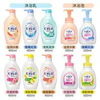 在飛比找樂天市場購物網優惠-日本 境內版 Kao 花王 Biore 弱酸性 親膚鎖水&香
