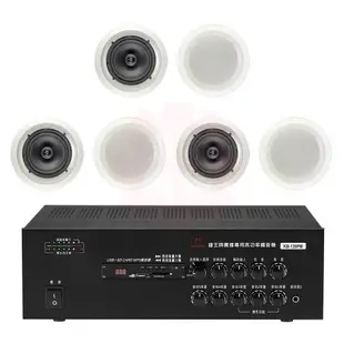 商業空間 鐘王牌 KB-120PM 擴大機+AV MUSICAL HSR-108-8T 崁入式喇叭 X6支