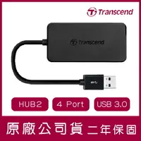 在飛比找樂天市場購物網優惠-Transcend 創見 USB3.0 4埠 集線器 HUB