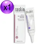 【法國SOSKIN】淨白無瑕精華 30ML(亮白 嫩白 改善暗沈 撫平皺紋)