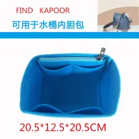 在飛比找蝦皮商城精選優惠-FIND KAPOOR水桶 包中包 韓國 水桶包  內袋 防