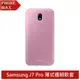 三星 Samsung Galaxy J7 Pro 薄式透明軟套 粉色