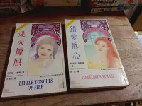 在飛比找Yahoo!奇摩拍賣優惠-微笑屋.  暢銷小說 芭芭拉 卡德蘭著 愛火燎原..瑪格麗特