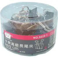 在飛比找樂天市場購物網優惠-SDI25mm長尾夾36入【愛買】