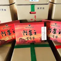 在飛比找蝦皮商城精選優惠-【采樂茶業】2024 鬥茶王 冬片比賽茶「金質獎」&「銀質獎