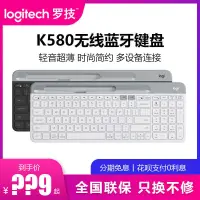 在飛比找露天拍賣優惠-羅技K380 K480 K580無線藍牙鍵盤ipad平板手機