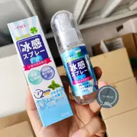 在飛比找蝦皮購物優惠-日本PMY清涼噴霧 🥰🥰夏日必備