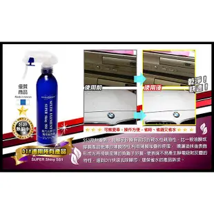 第六元素SS1萬用超亮魔 Ionfilm 250ml