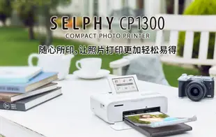 【恆泰】Canon佳能 SELPHY CP1300 打印機 正品行貨 全國聯保 標配無相紙