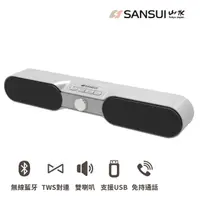 在飛比找momo購物網優惠-【SANSUI 山水】真藍芽無線雙聲道低音 Soundbar