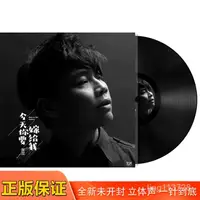 在飛比找蝦皮購物優惠-正版陶喆陶哲黑膠華語流行歌曲LP黑膠唱片12寸唱盤留聲機紀念