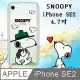 史努比/SNOOPY 正版授權 iPhone SE 2020/SE2 漸層彩繪空壓手機殼(郊遊)