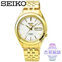 在飛比找蝦皮購物優惠-【杰哥腕錶】SEIKO 5號精工機械男錶-金 / SNKL2