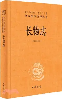 在飛比找三民網路書店優惠-長物志（簡體書）