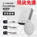 現貨免運✨K.C 蜂巢飲🐝用喝的皮秒 KC WIN WIN下單贈豪禮