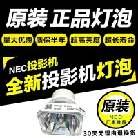 在飛比找Yahoo!奇摩拍賣優惠-熱銷 原裝NEC NP15LP NP16LP NP-M300