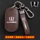 Luxgen納智捷S3 S5 U5 U6 Luxgen7 U7 V7 M7 完美契合鑰匙套 鑰匙套 鑰匙扣 鑰匙包