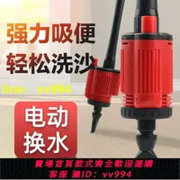 在飛比找樂天市場購物網優惠-魚缸換水神器吸便洗砂器電動抽水泵小型魚缸換水器電動魚缸換水器