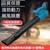 在飛比找蝦皮商城精選優惠-MT 鼓風機 吹葉機 充電式鼓風機 電鑽MT款 渦輪吹風機 