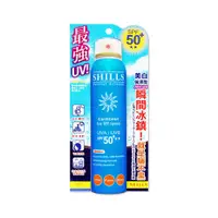 在飛比找松果購物優惠-SHILLS舒兒絲-很耐曬超清爽SPF50+★★長效約8小時