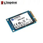 金士頓 KINGSTON SKC600 MSATA SSD 256G 512G 1024G 固態硬碟 TLC NAND