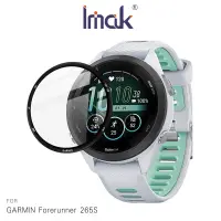 在飛比找松果購物優惠-Imak GARMIN Forerunner 265S 手錶