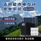 【台灣公司保固】太陽能發電系統家用220v戶外光伏板電池板30000W全套大功率一體機