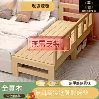 在飛比找樂天市場購物網優惠-兒童床 子母床 實木兒童床 帶護欄小床 床邊床 嬰兒床 幼童