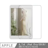 在飛比找PChome24h購物優惠-【TG01】Apple iPad 9.7吋 鋼化玻璃螢幕保護