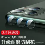 適用蘋果 IPHONE 12 MINI 11 PRO MAX 鏡頭保護貼 防刮傷 後置鏡頭圈 9D滿版包覆鋼化玻璃 R2